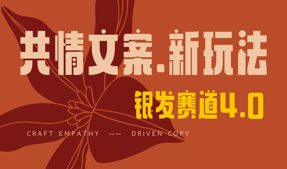 全网首发!情感文案手写版,全新玩法,一分钟一条作品,100%过原创,单个作品500+-文三轻创资料网