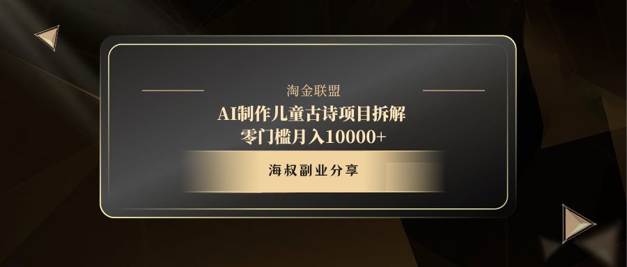 AI制作儿童古诗项目-文三轻创资料网