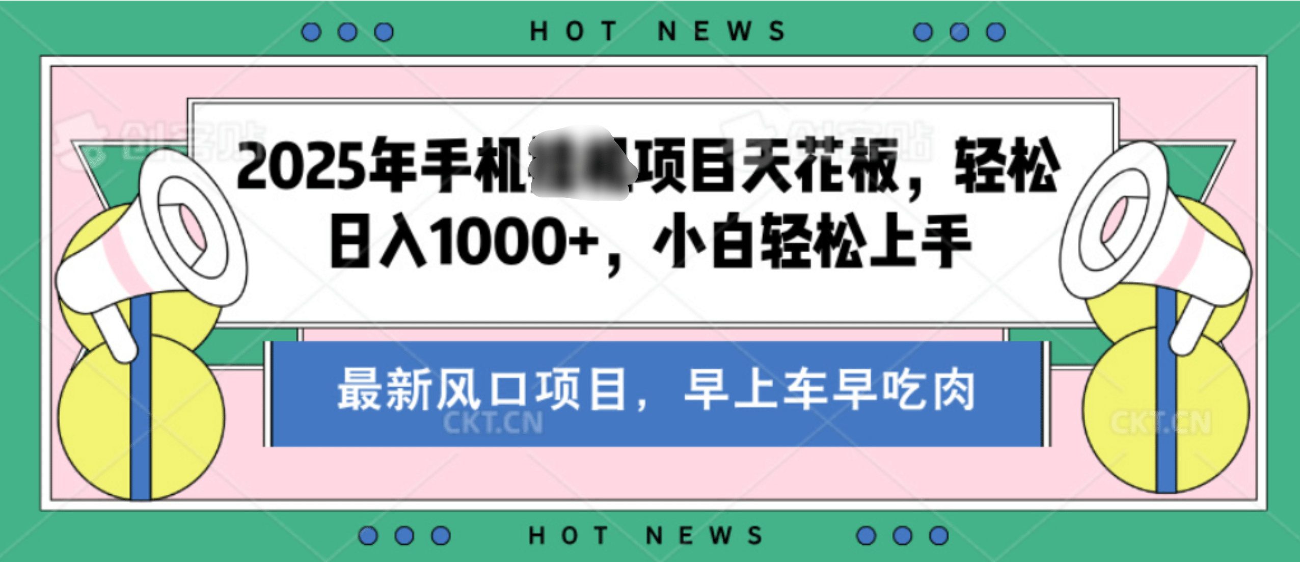 【揭秘】最新音乐人歌单玩法，纯挂鸡项目，月收入20000+，永久收米，有播放就有收益，冷门蓝海项目，适合新手小白-文三轻创资料网