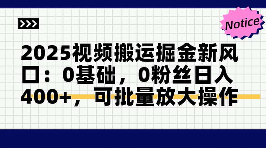 头条号视频搬运玩法,3分钟一条视频,每天半小时稳定月入6000+-文三轻创资料网