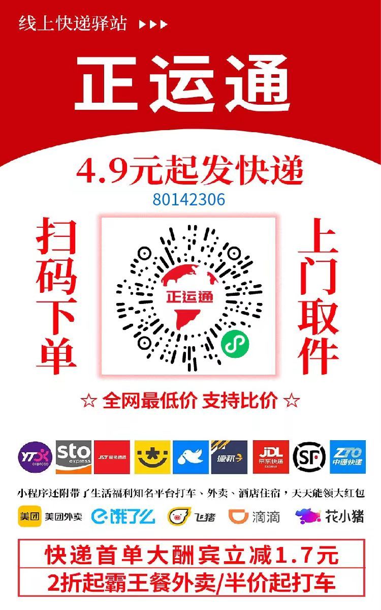 不需要花一分钱就可以成为快递的股东,日入从零到上千上万甚至收入无上限，推广就可以获取收益分红有机会领取缴交社保-文三轻创资料网