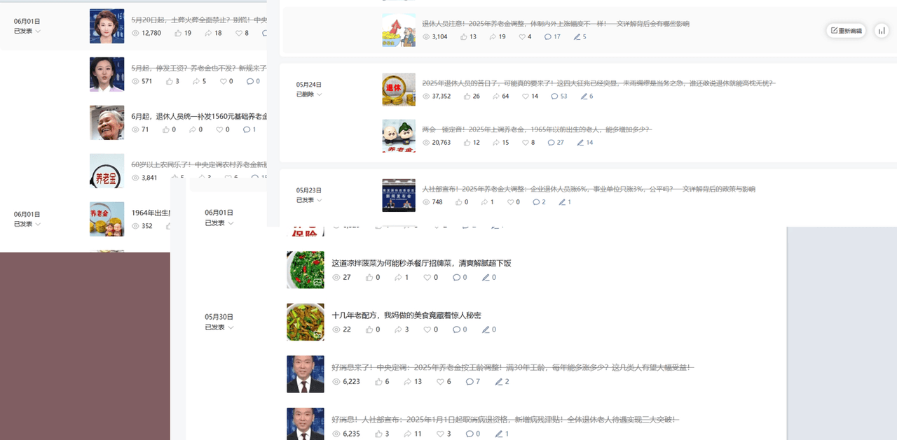 公众号流量主民生赛道，小绿书起号转型，万阅读，十万加爆款很多，一次6-8条-文三轻创资料网