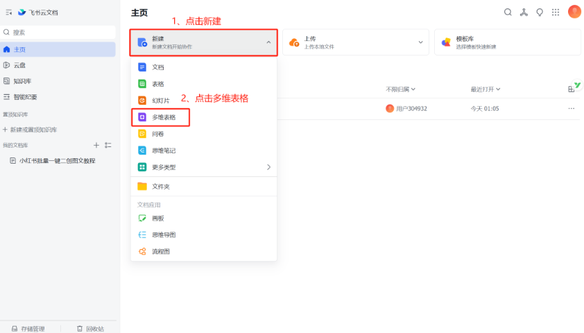 小红书笔记图文批量创作全攻略,新手也能轻松搞定!-文三轻创资料网