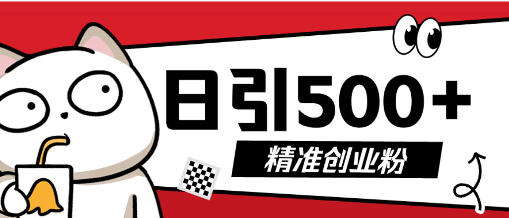 最新抖音引流创业粉模板！几分钟一个视频，非常暴力，小白直接可上手操作-文三轻创资料网