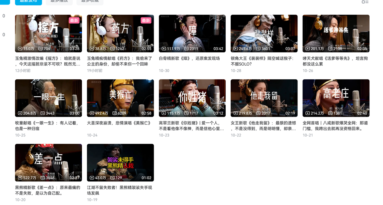 AI悟空MV刷屏!10天破千万播放,手把手教你轻松复刻!-文三轻创资料网