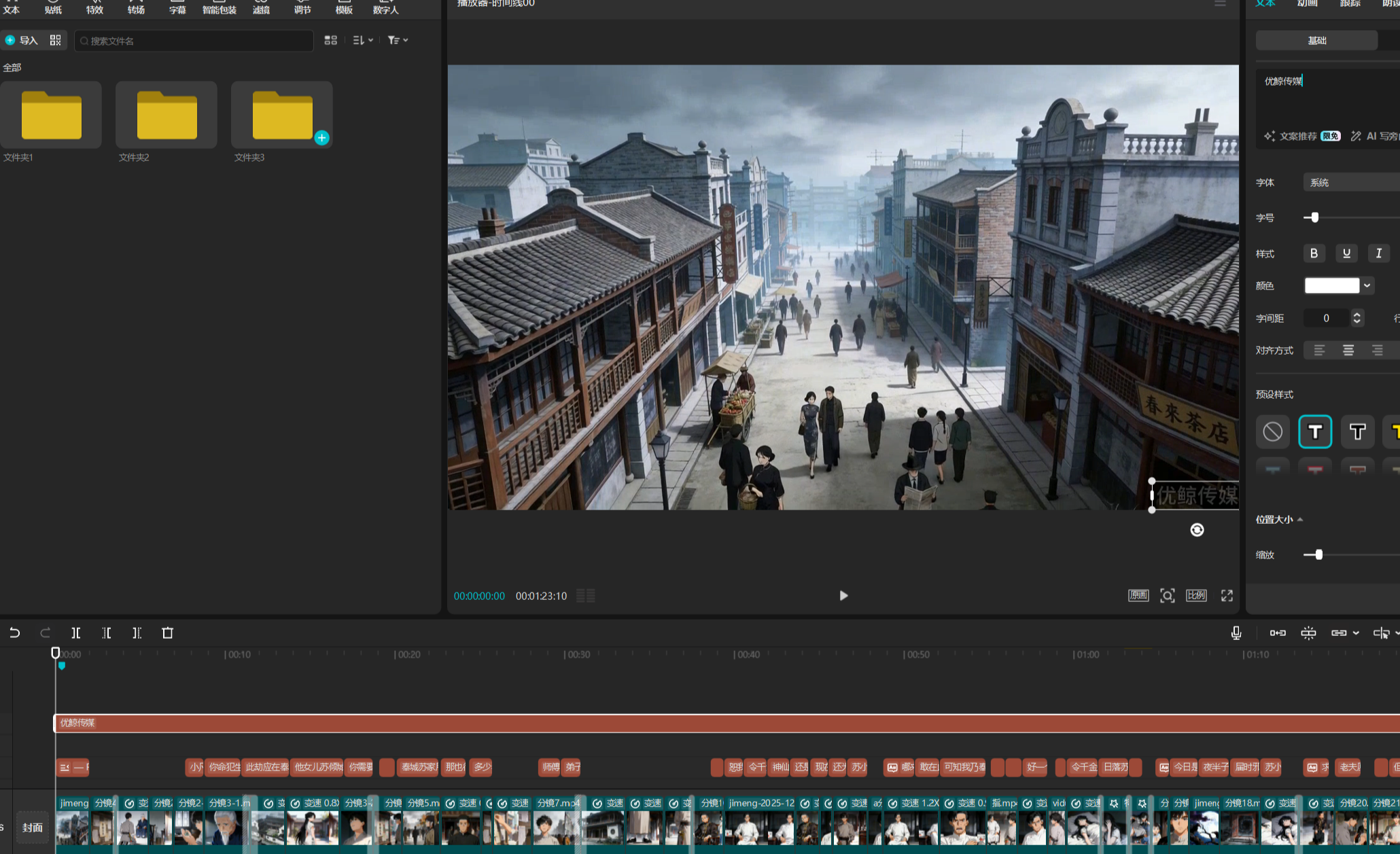 零基础3天速成AI漫剧|手把手实战教程-文三轻创资料网