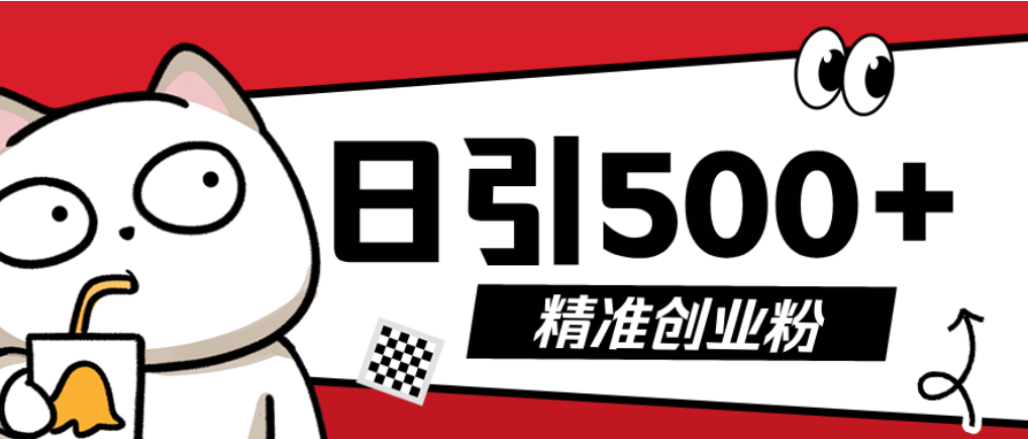 最新抖音引流创业粉模板!几分钟一个视频,非常暴力,小白直接可上手操作!-文三轻创资料网